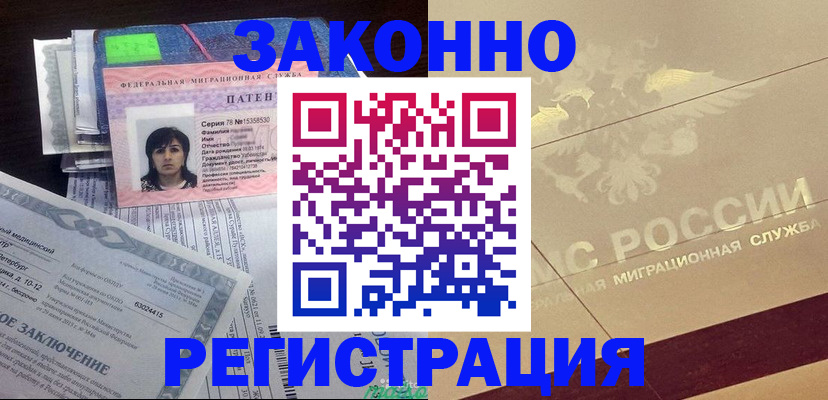 временная регистрация 2025 в Бологом