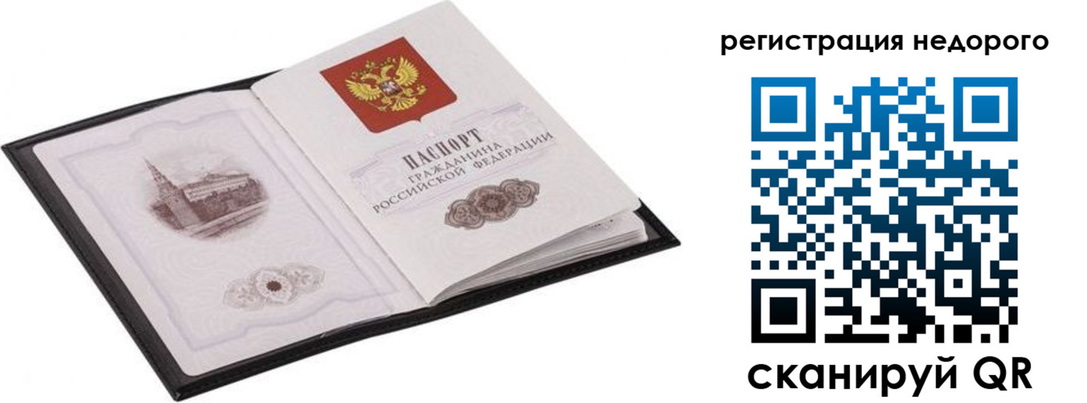 временная регистрация 2025 в Бологом