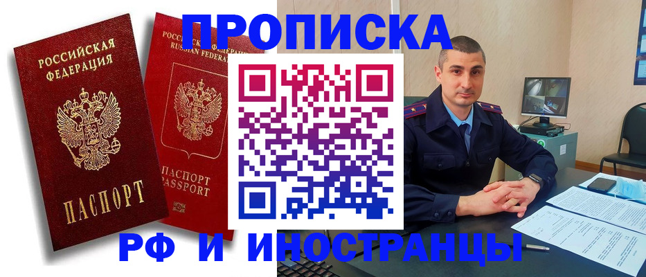 пропишу в квартире в Бологом