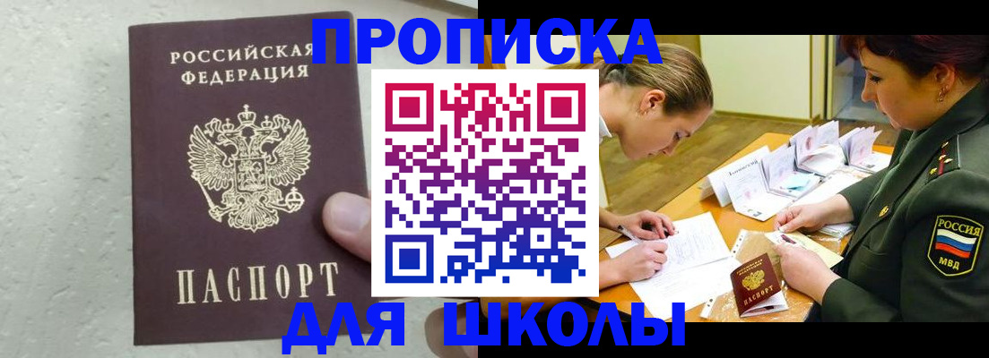 временная регистрация в квартире в Бологом