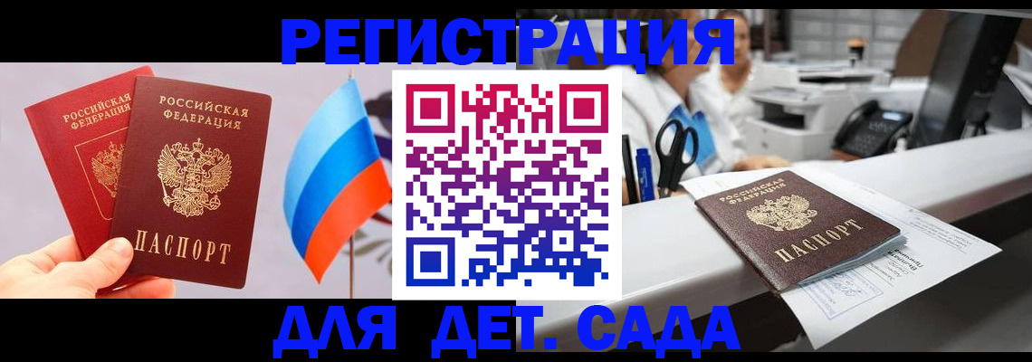 временная регистрация для всех в Бологом