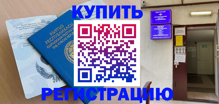 регистрация для дет. сада в Бологом