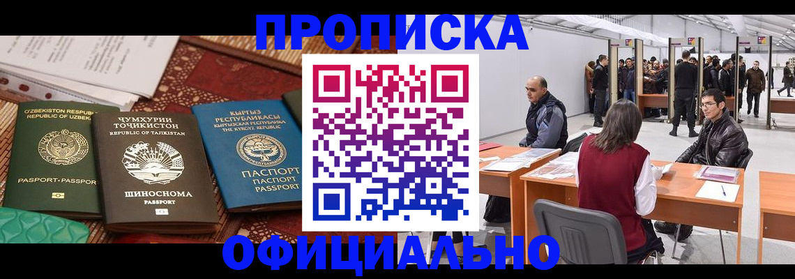 прописка в квартире в Бологом