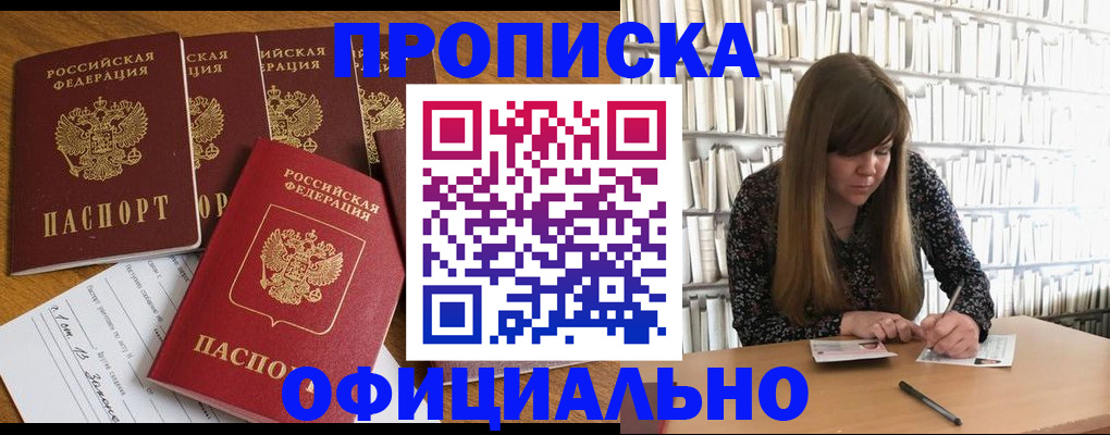 временная регистрация 2025 в Бологом